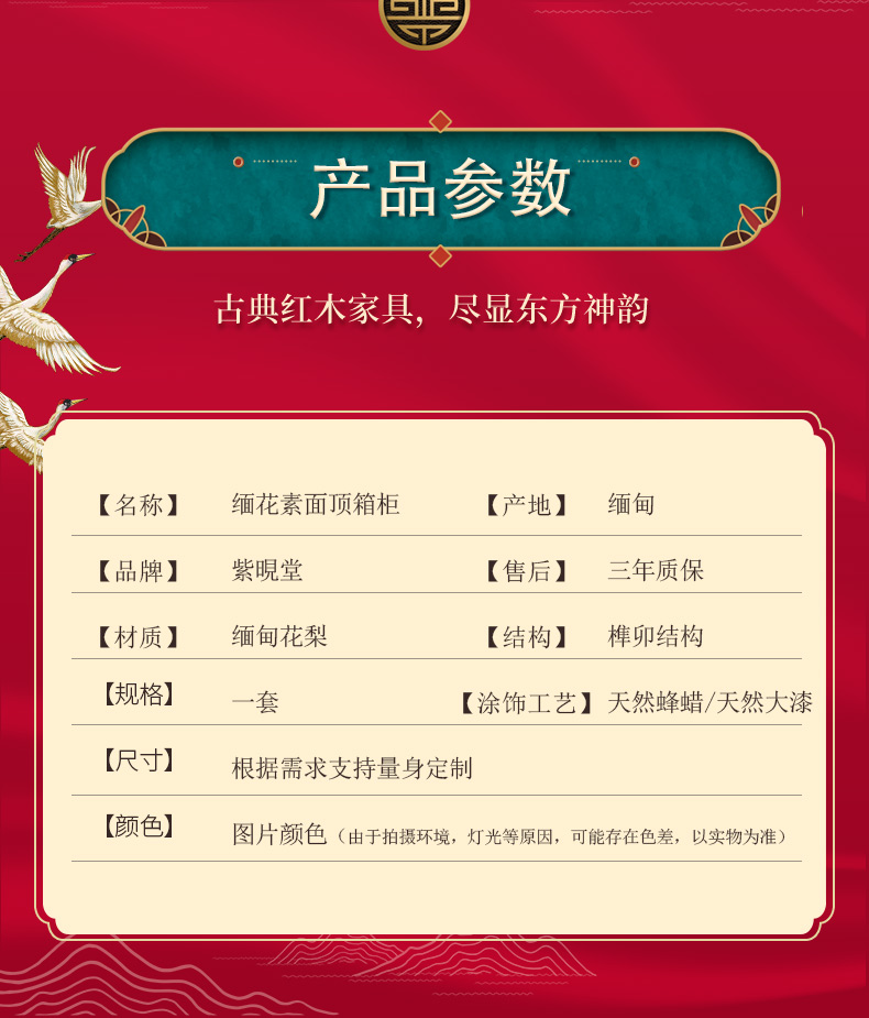 35緬花素面頂箱柜_03.jpg